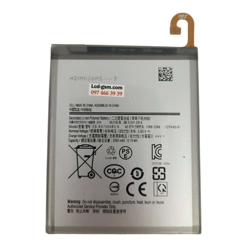 Аккумулятор для Samsung A10 / A105 / M10 / A750 / A7 2019 (EB-BA750ABU) 