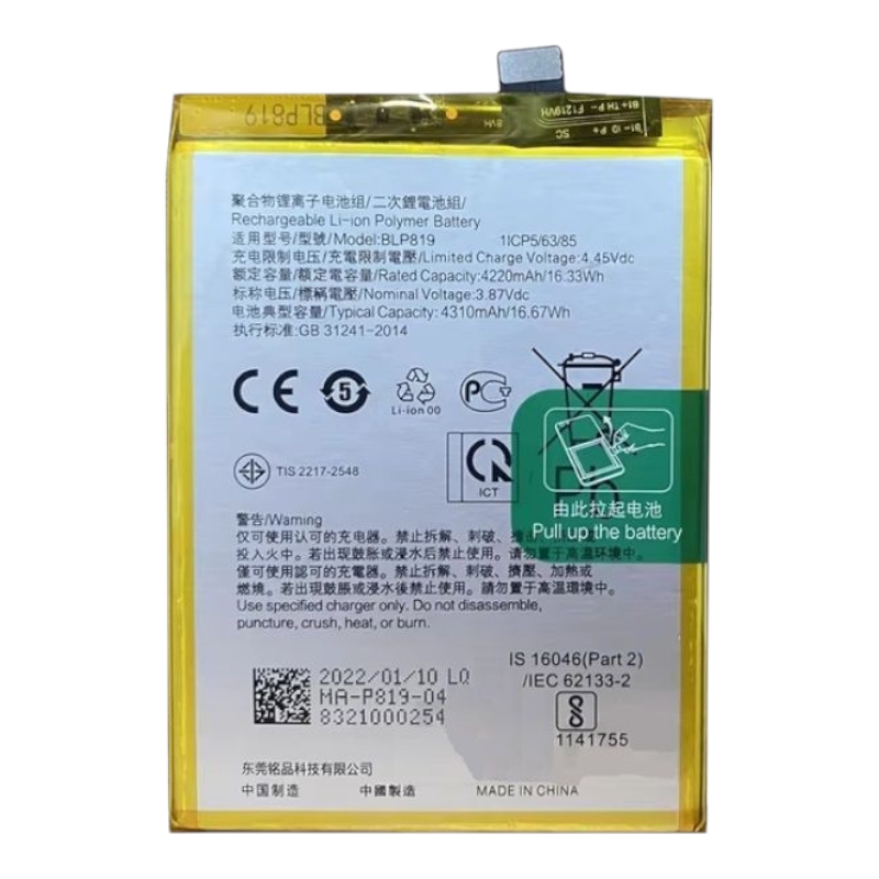 Аккумулятор для Oppo Reno 5 4G CPH2159 (BLP819) 4310mAh