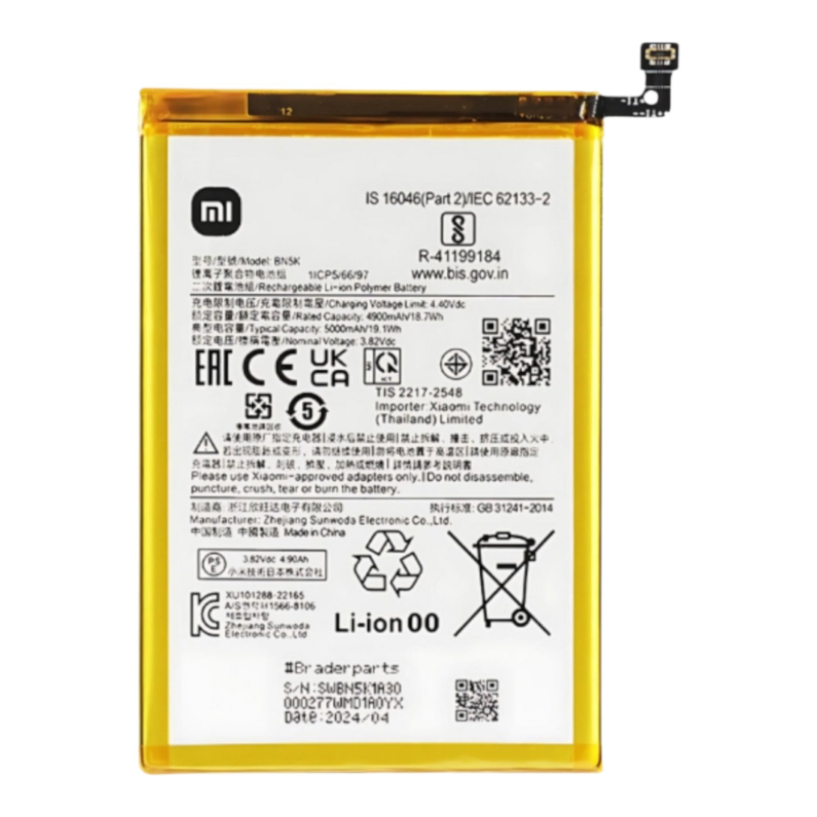 Аккумулятор для Xiaomi BN5X Redmi 14C / Poco C75