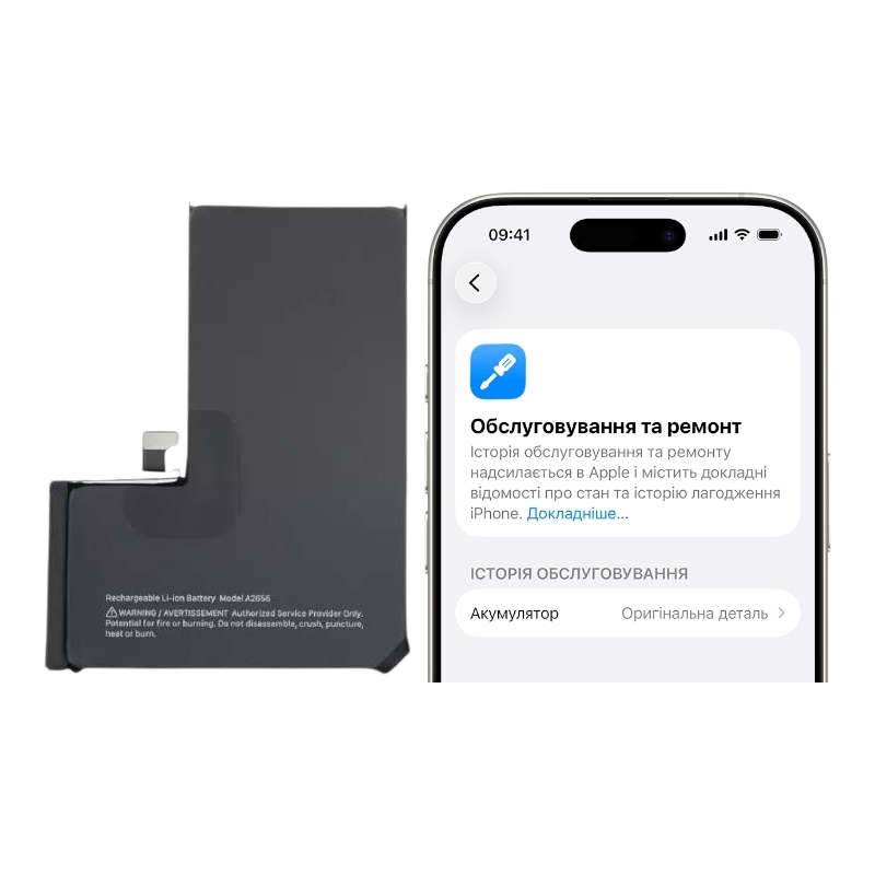 Аккумулятор для iPhone 13 Pro (без ошибки) 