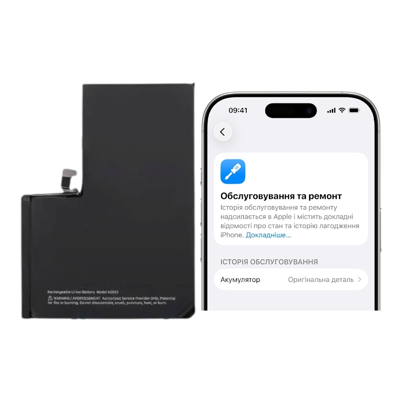Аккумулятор для iPhone 13 Pro Max (без ошибки) 