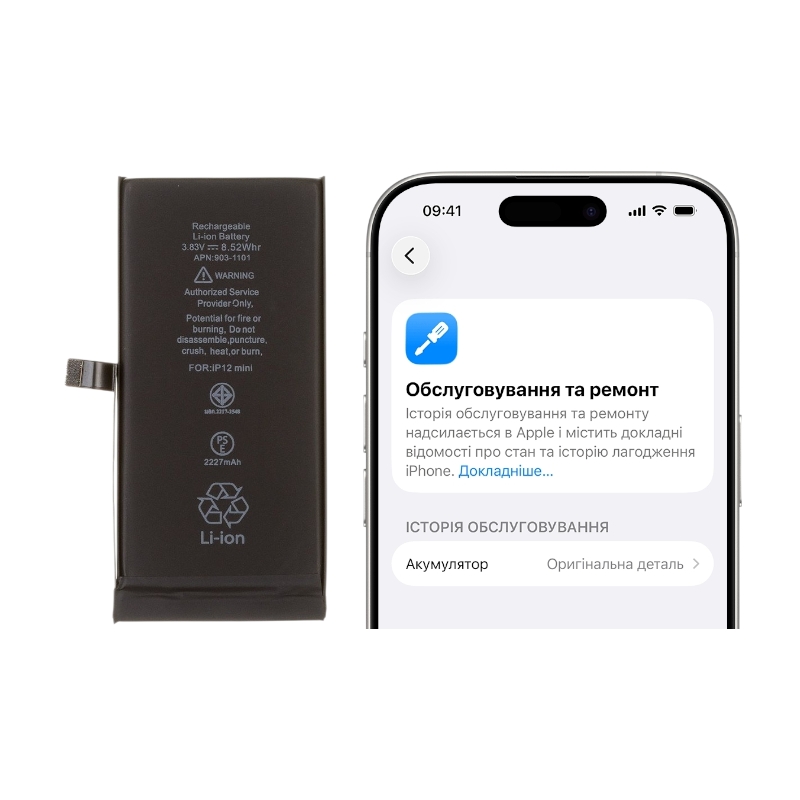 Аккумулятор для iPhone 12 mini (без ошибки) 