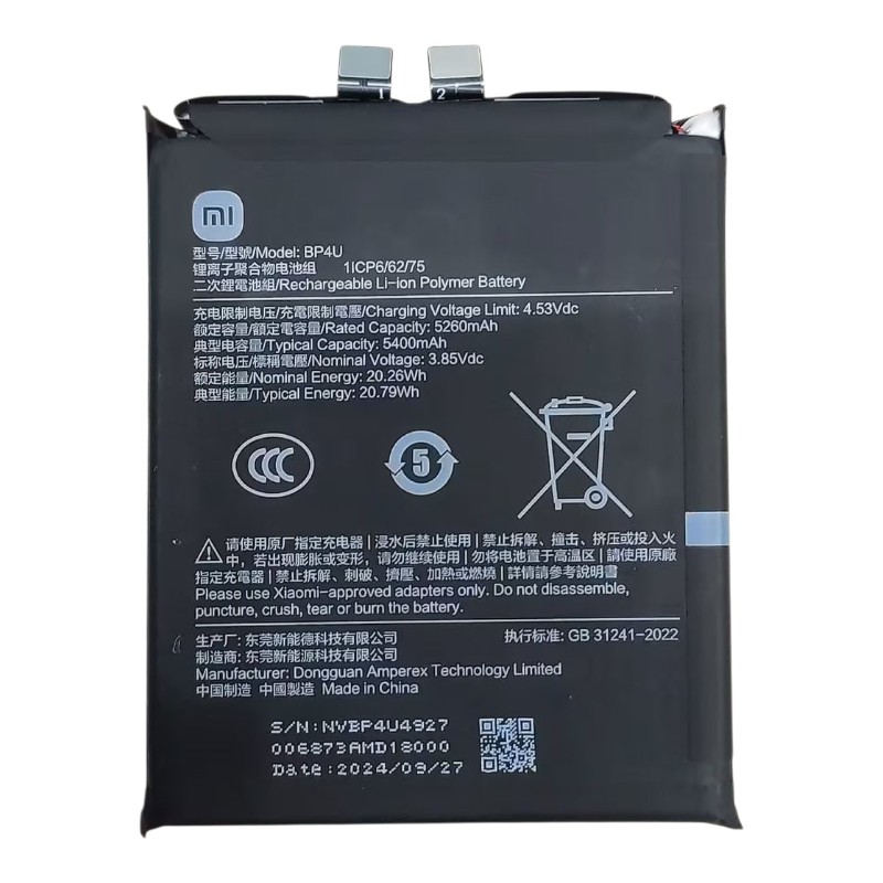 Аккумулятор для Xiaomi 15 (BP4U) 5400mAh
