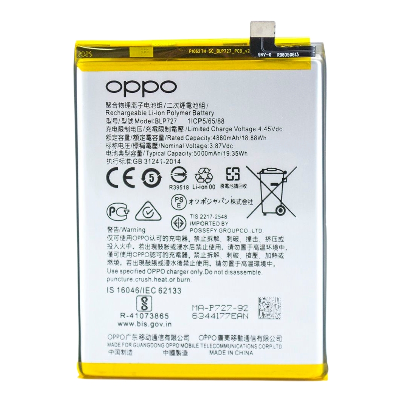  Акумулятор для OPPO A9 2020 / A5 2020 (BLP727)