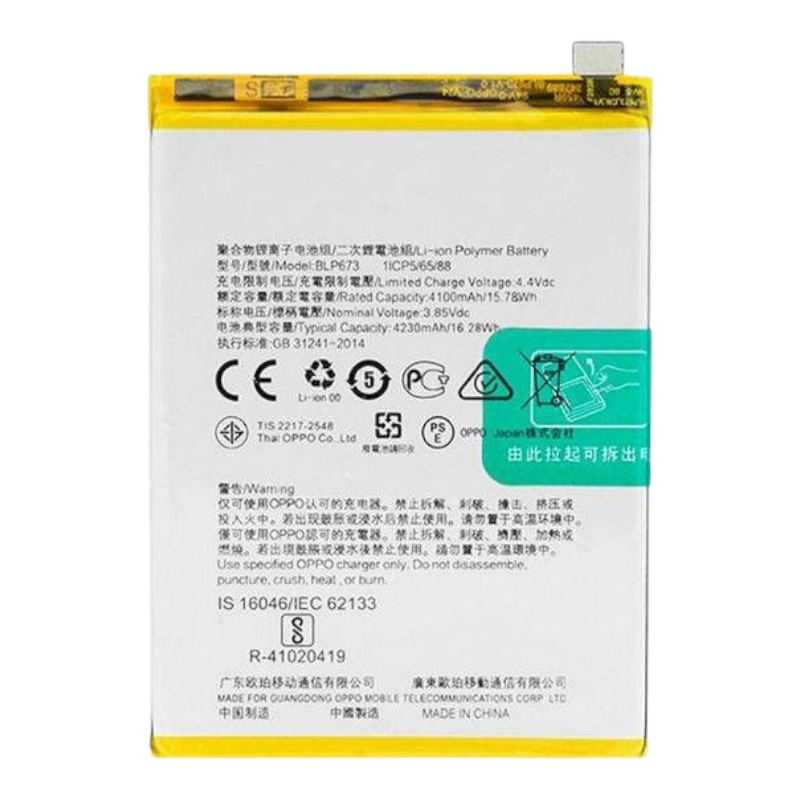 Акумулятор для Oppo A12 / Oppo A31/ A3s / A5 / A5s / A7/ AX5 / AX5s / AX7 (BLP673) 4230mAh