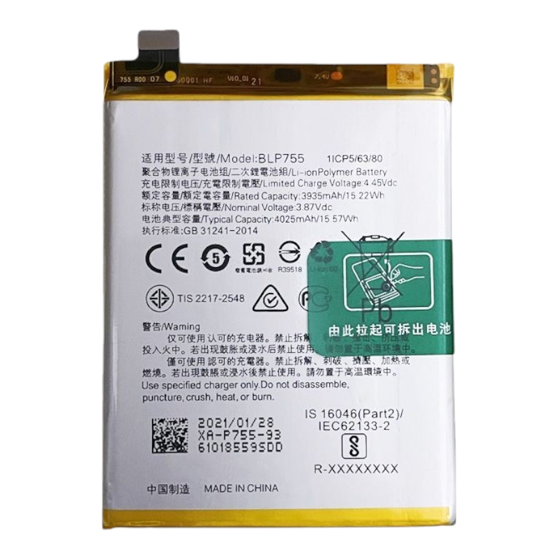 Акумулятор для Oppo K7 5G / Oppo Find X2 / Oppo Reno 3 Pro (BLP755) 4025mAh