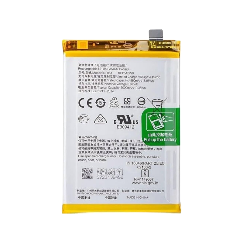 Акумулятор для Oppo A76 (CPH2375) / A96 (BLP885) 5000mAh