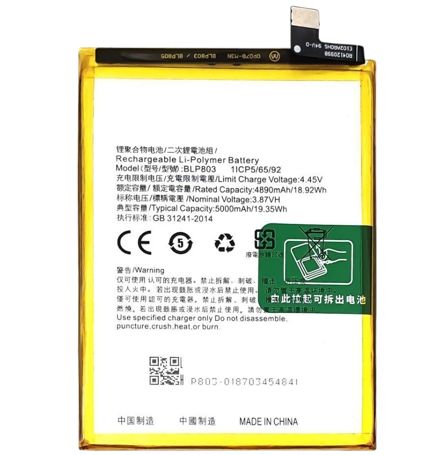Акумулятор для Realme C11 / C17 / 7i / V3 5G (BLP803)