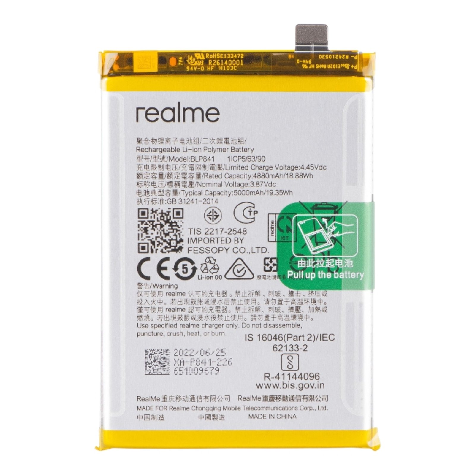 Акумулятор для Realme 8 (BLP841)