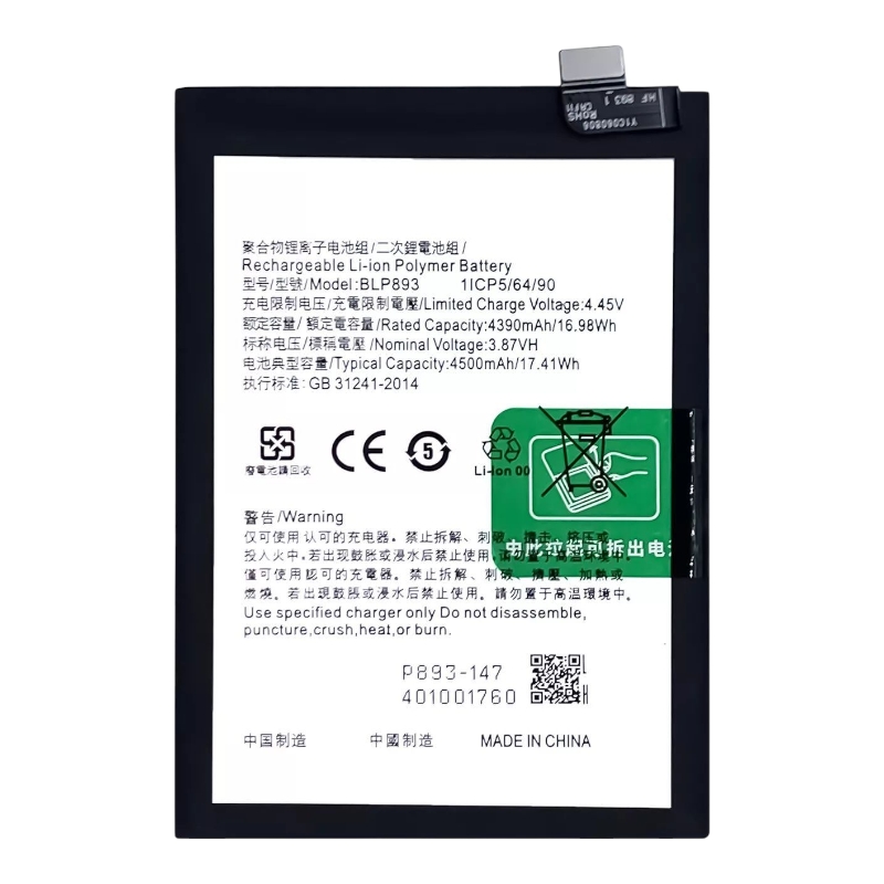 Акумулятор для OPPO Reno 7 4G/5G (BLP893)