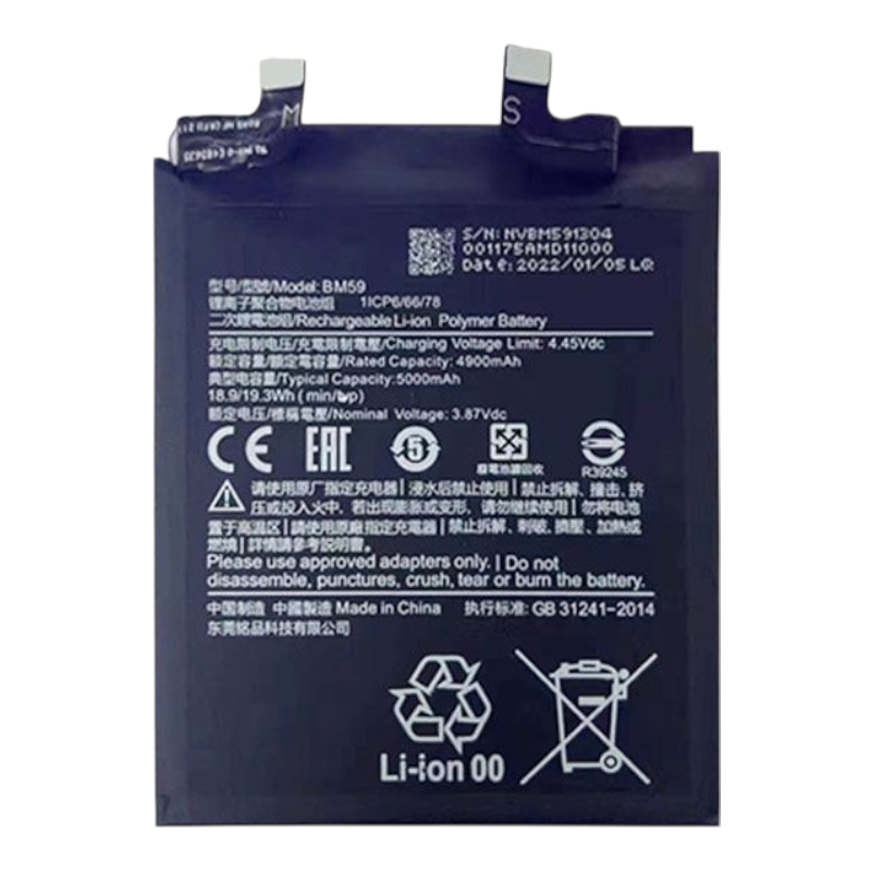 Акумулятор для Xiaomi Mi 11T (BM59) 5000mAh