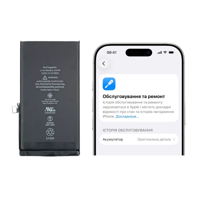 Акумулятор для iPhone 12 / 12 Pro (без помилки)