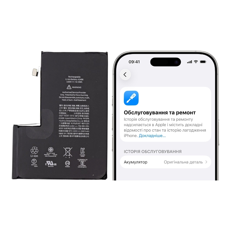 Акумулятор для iPhone 12 Pro Max (без помилки)