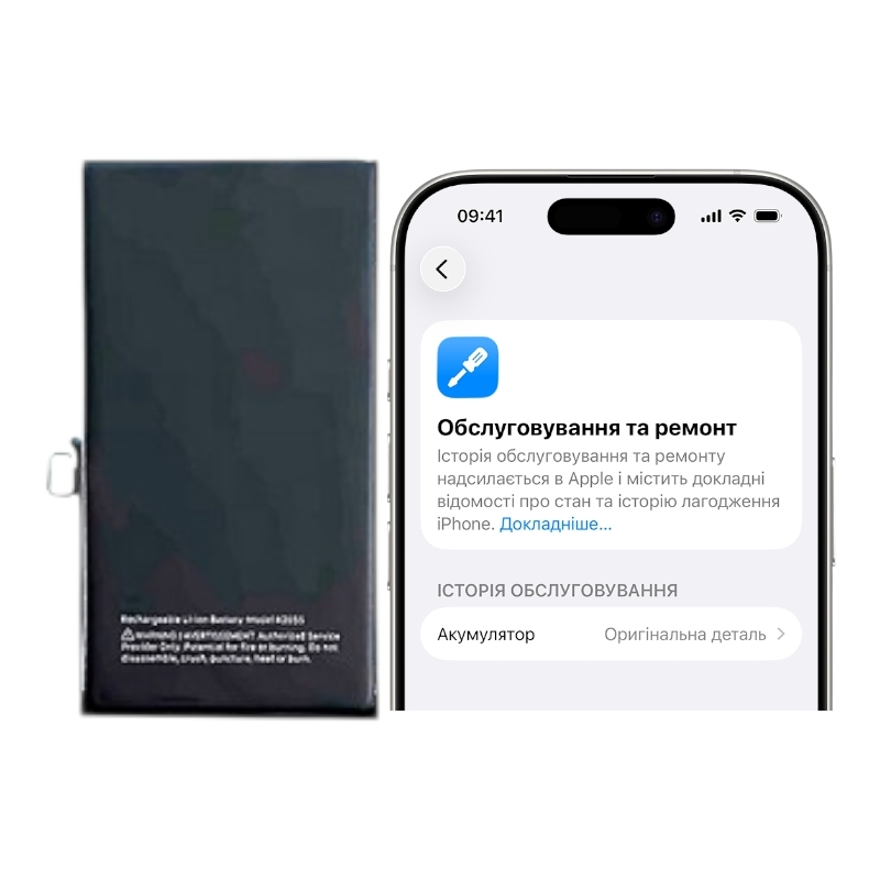 Акумулятор для iPhone 13 (без помилки)