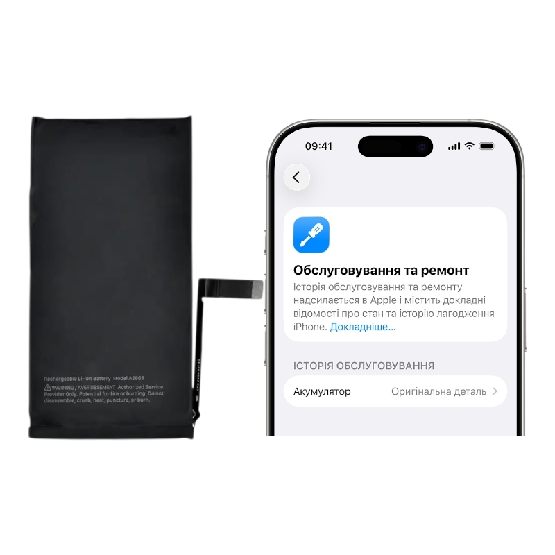 Акумулятор для iPhone 14 (без помилки)