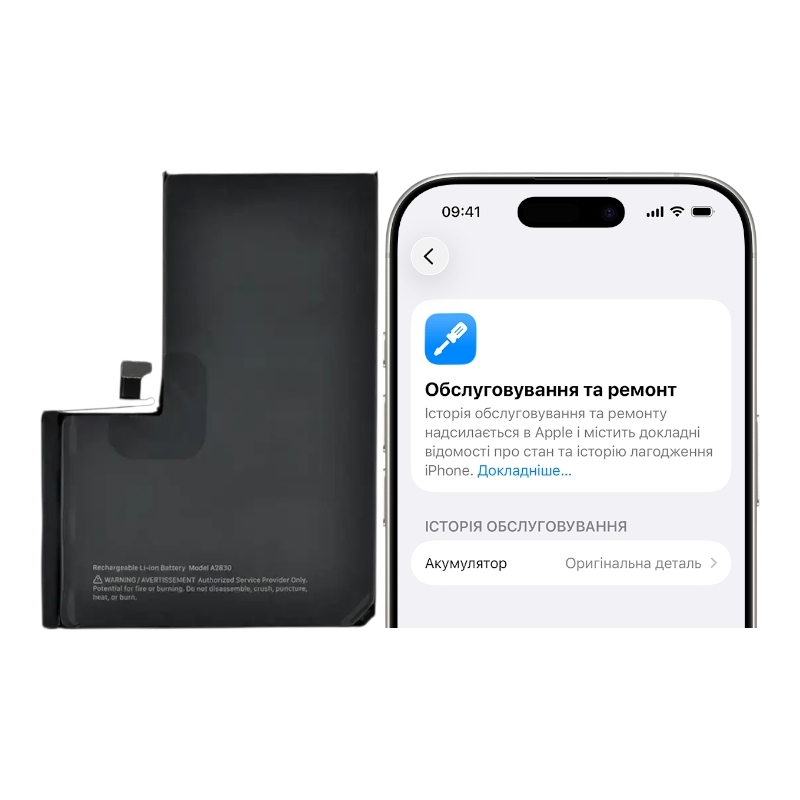 Акумулятор для iPhone 14 Pro Max (без помилки)