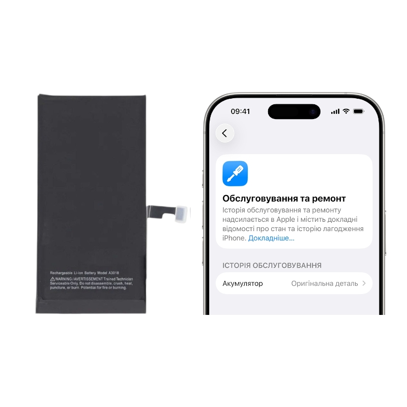 Акумулятор для iPhone 15 (без помилки)
