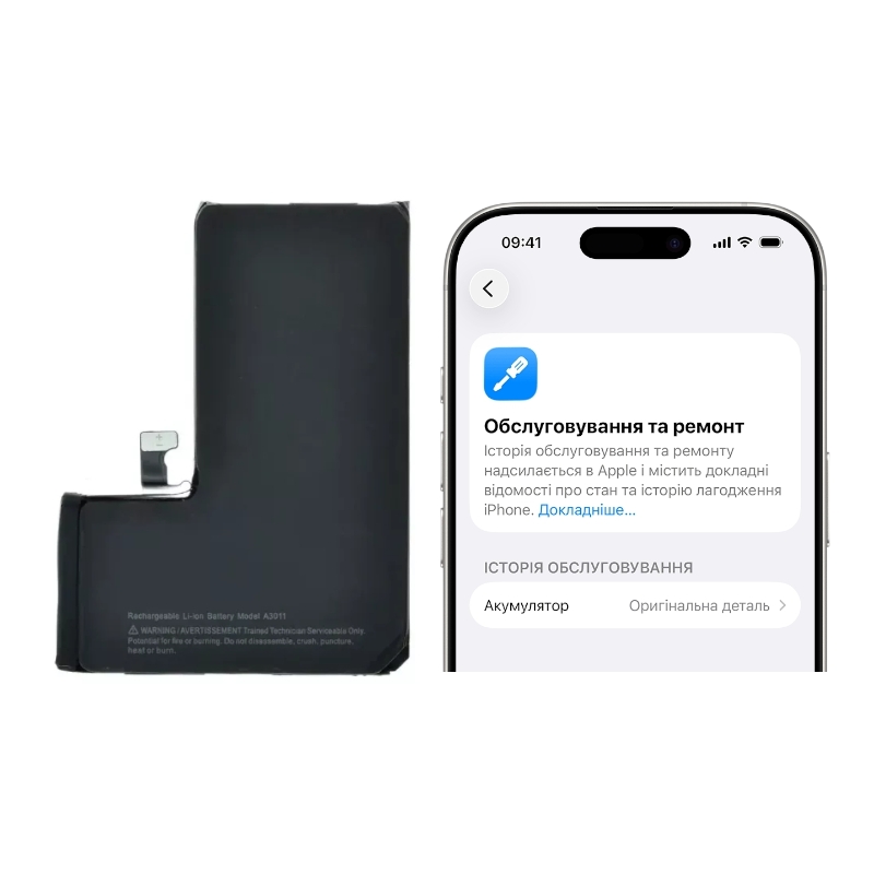 Акумулятор для iPhone 15 Pro Max (без помилки)
