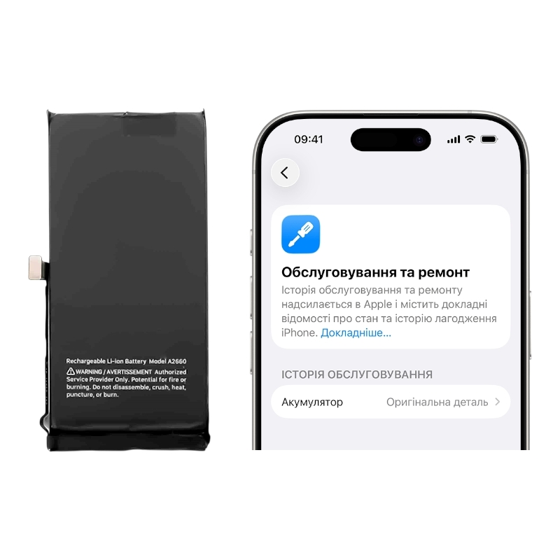 Акумулятор для iPhone 13 mini (без помилки)