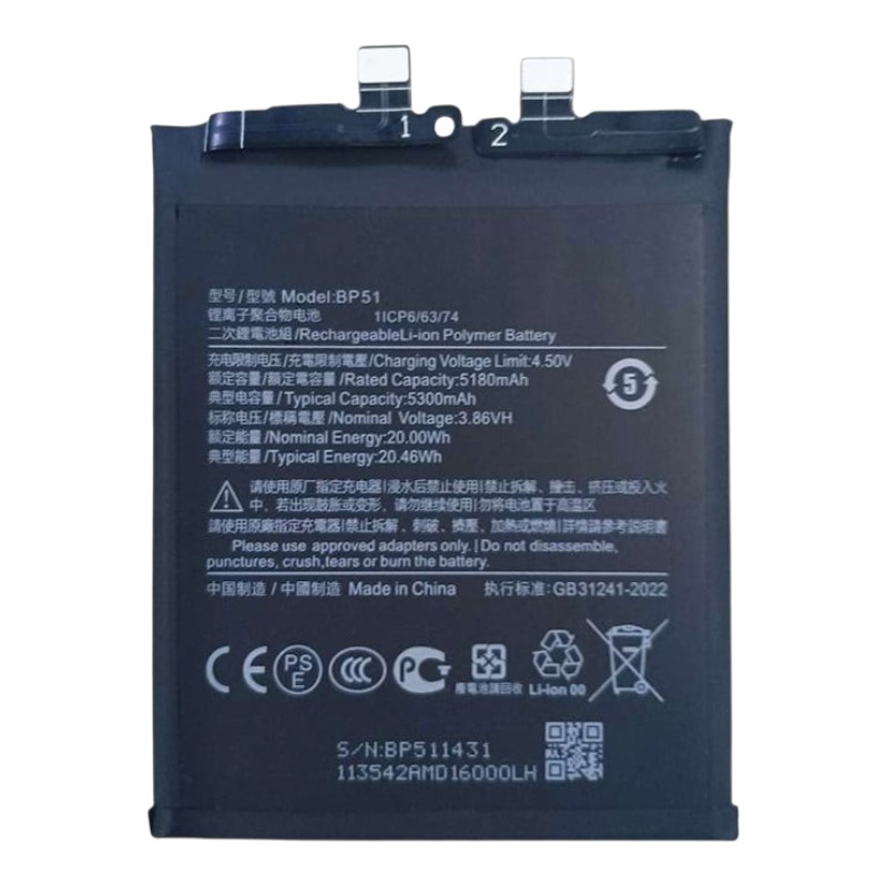 Акумулятор для Xiaomi 14 Ultra (BP51) 5300mAh